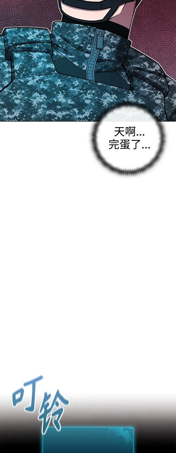 第44话 第51页