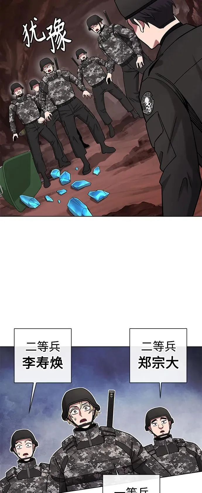第44话 第54页