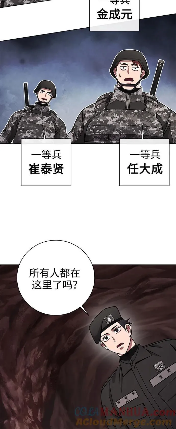 第44话 第55页