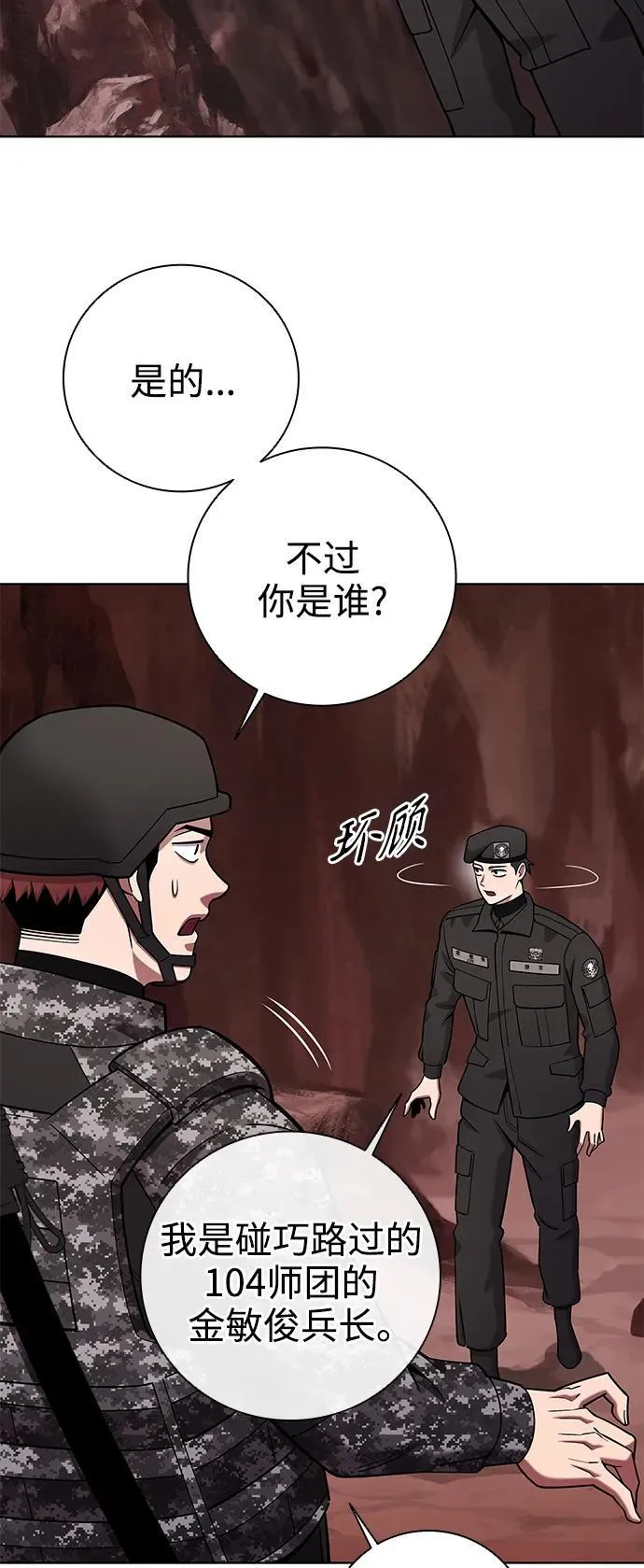 第44话 第56页