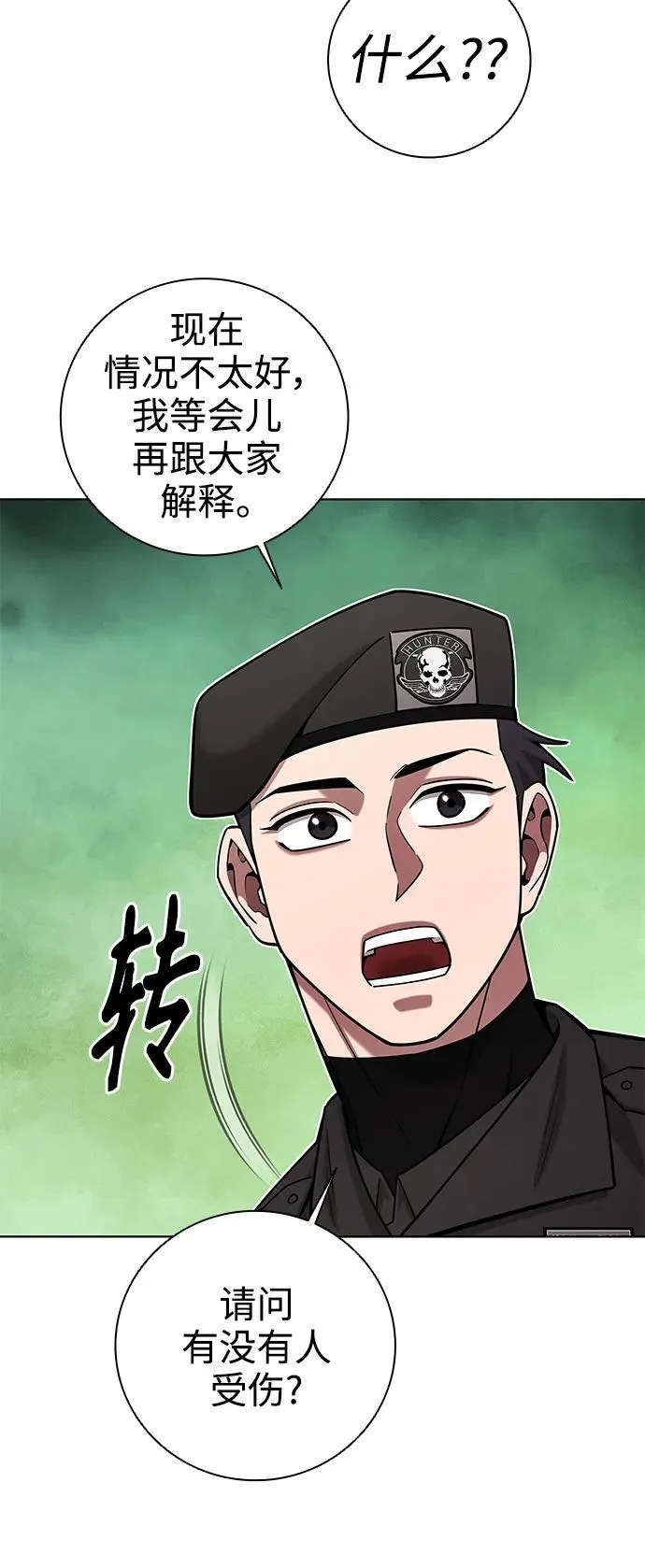 第44话 第57页
