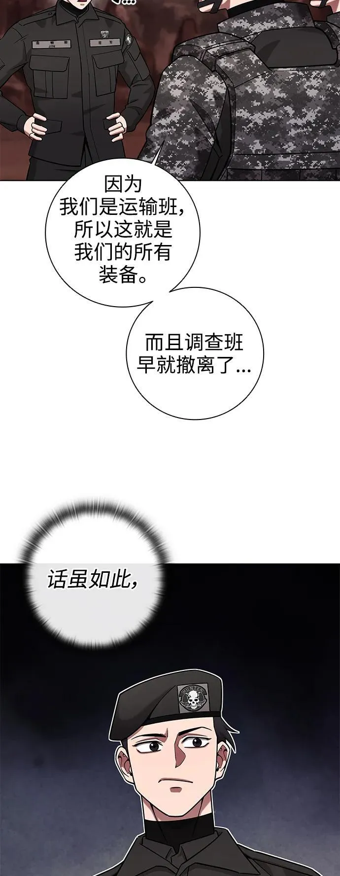 第44话 第60页