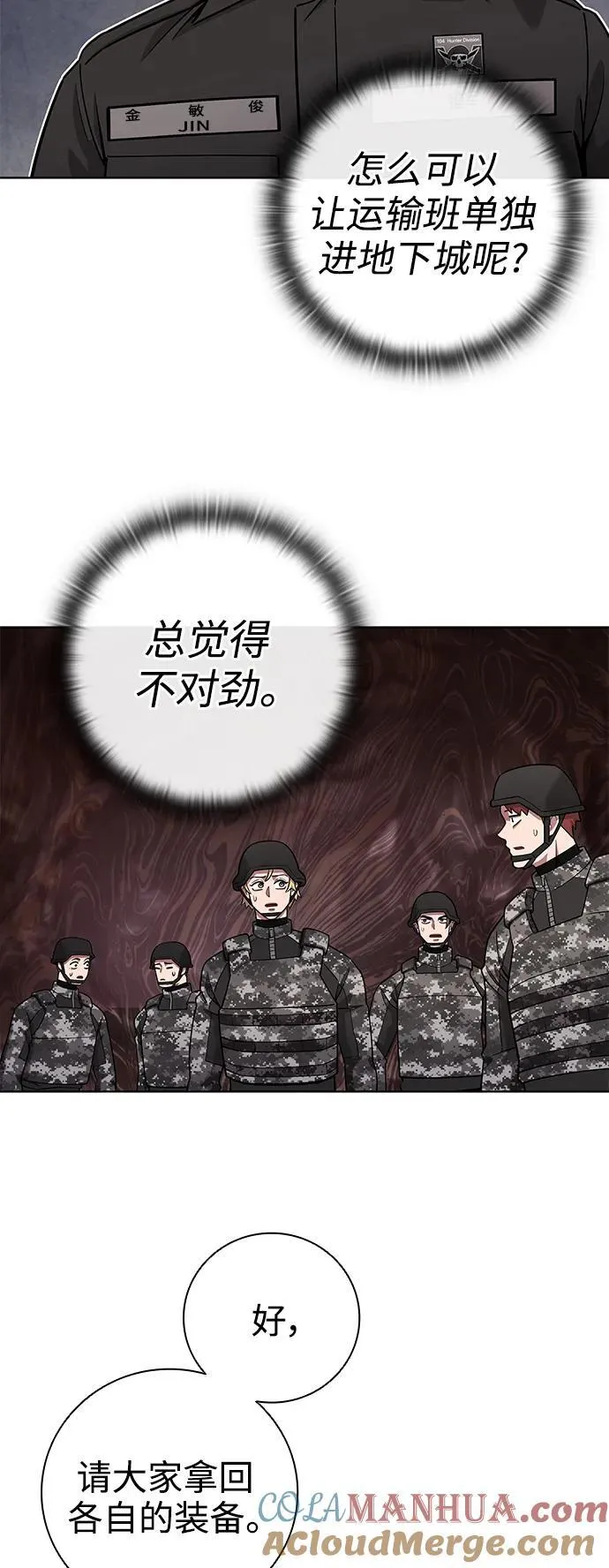第44话 第61页