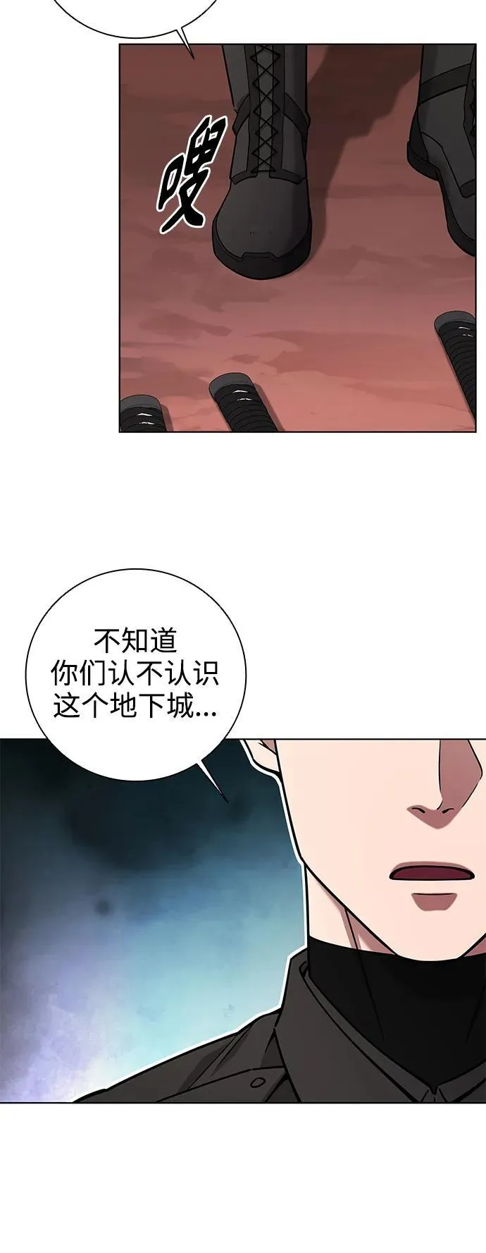第44话 第62页
