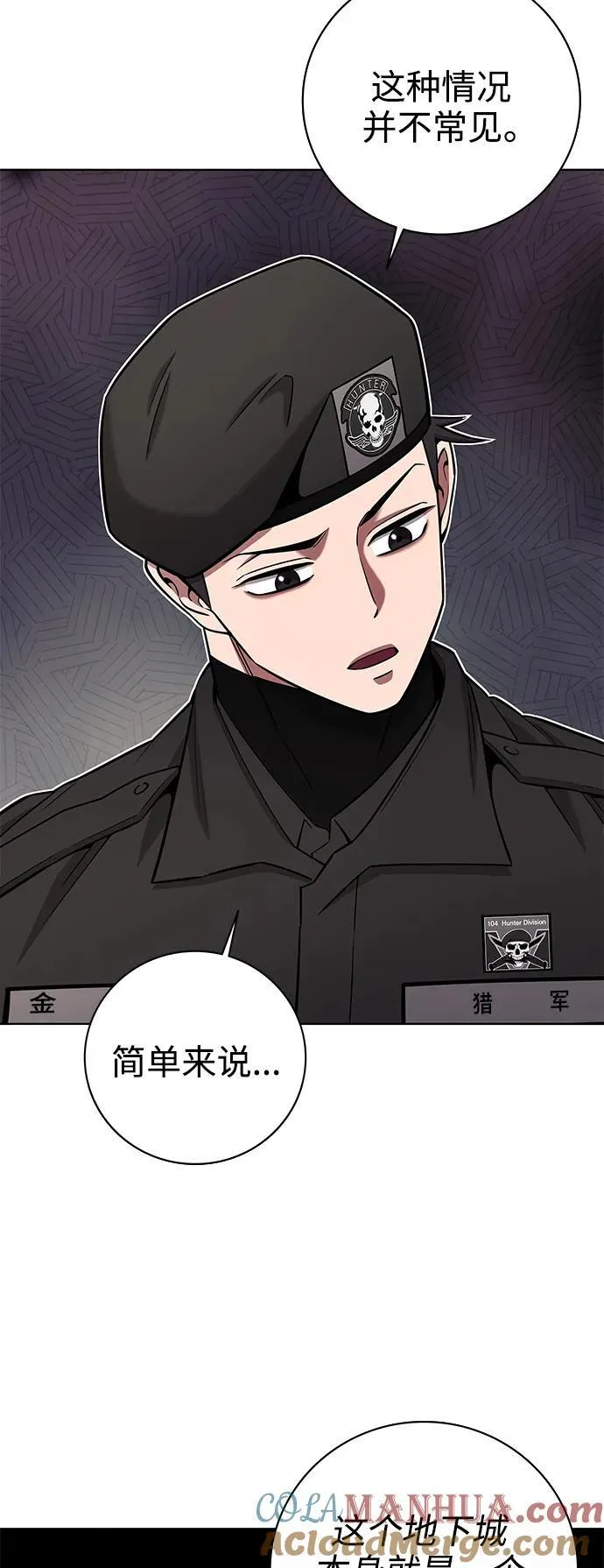 第44话 第64页