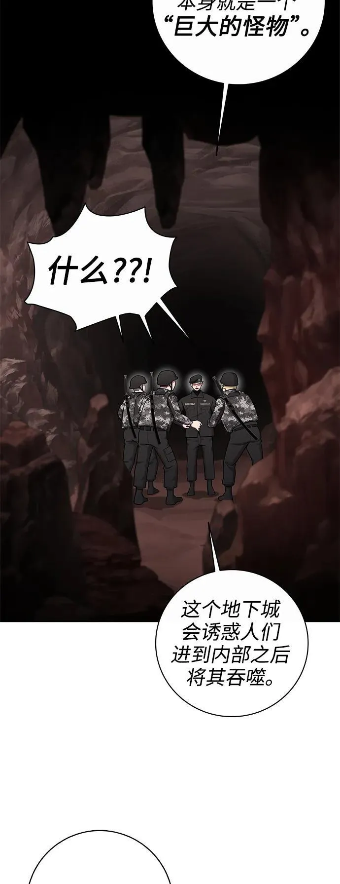 第44话 第65页