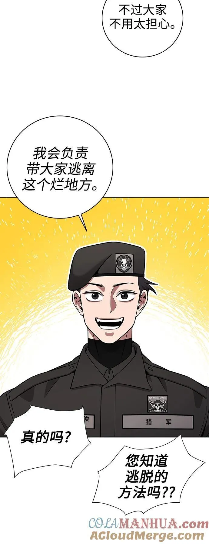 第44话 第67页