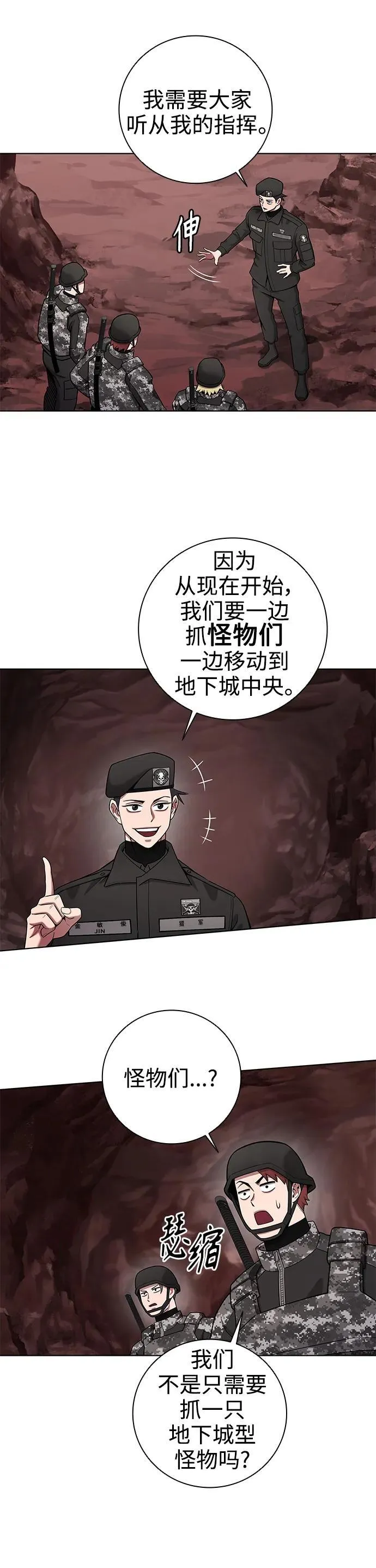 第44话 第68页