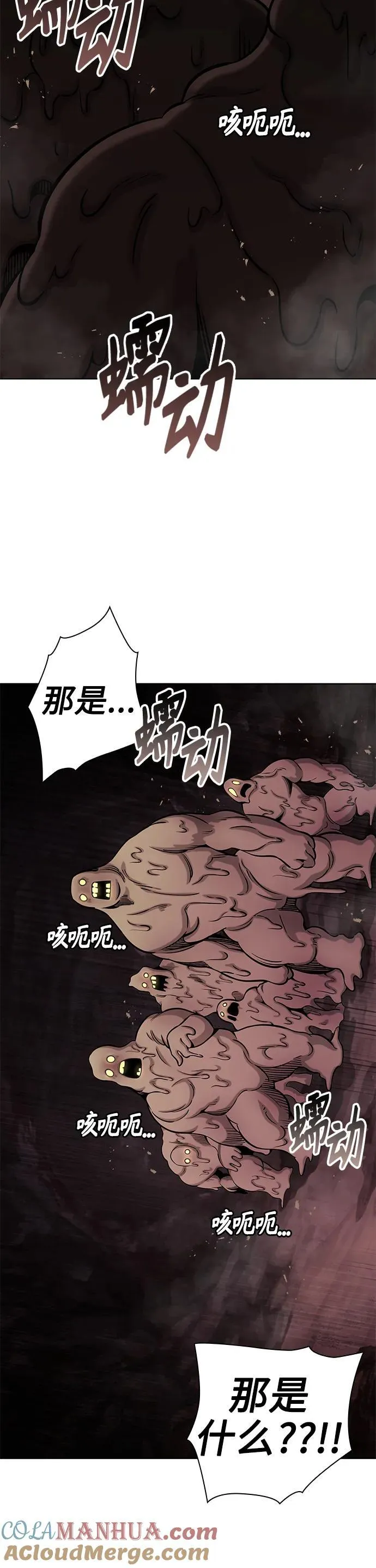 第44话 第70页