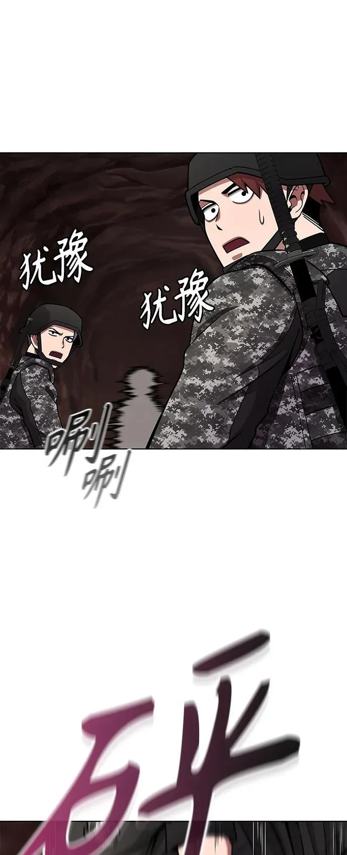第44话 第71页