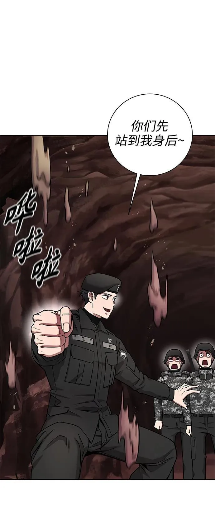 第44话 第74页