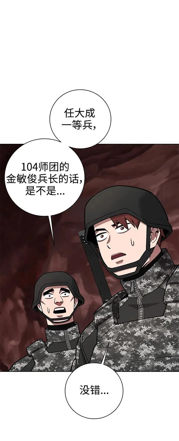 第44话 第75页