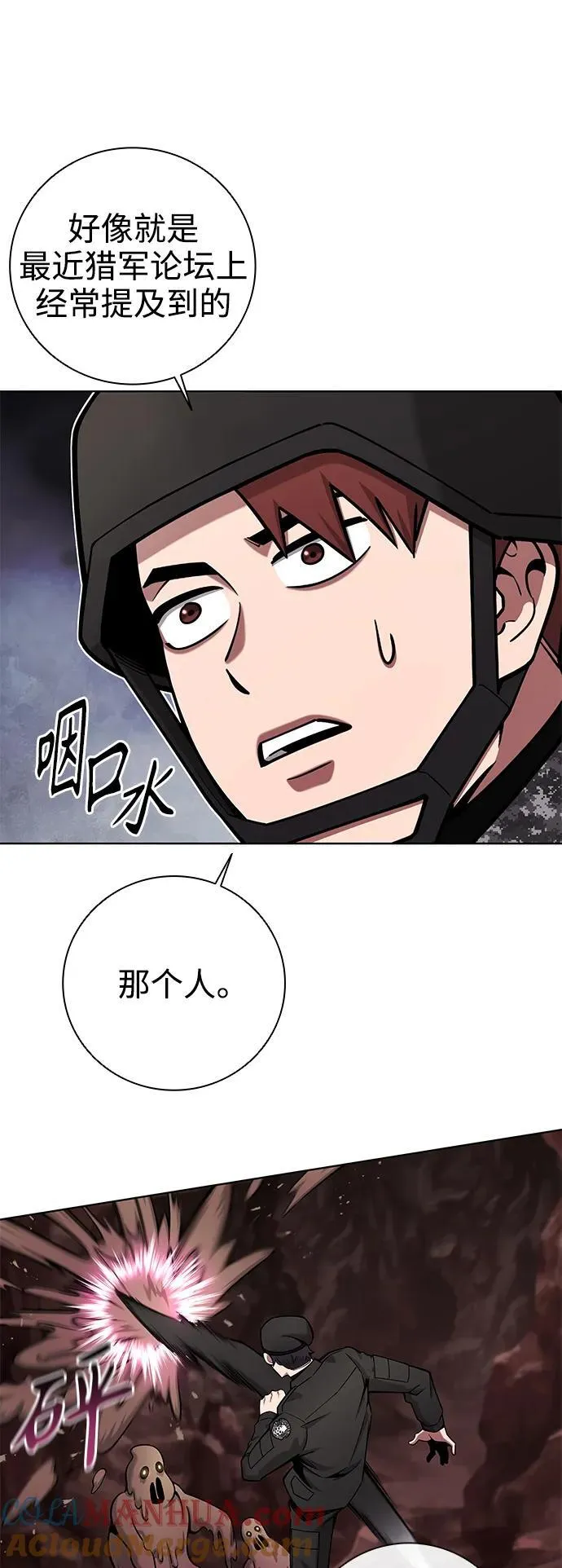 第44话 第76页