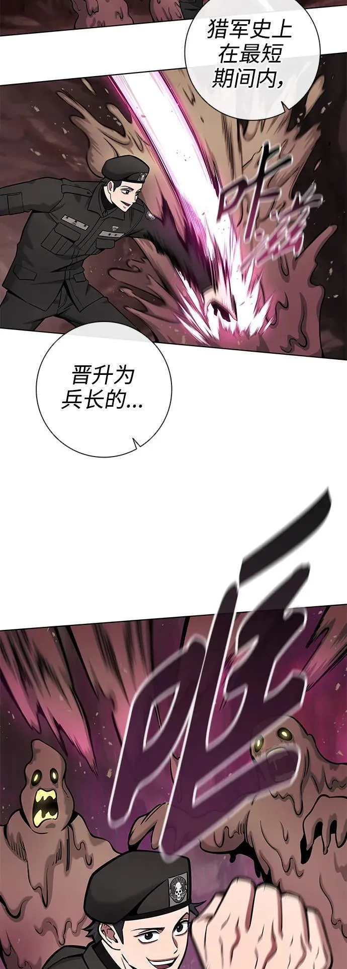 第44话 第77页