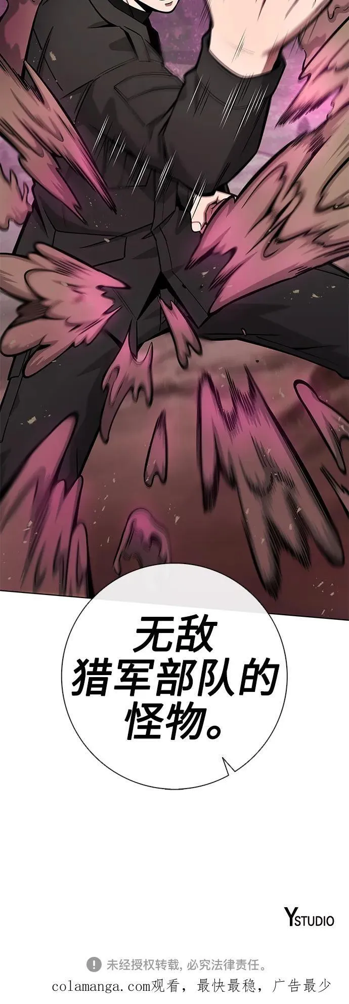 第44话 第78页