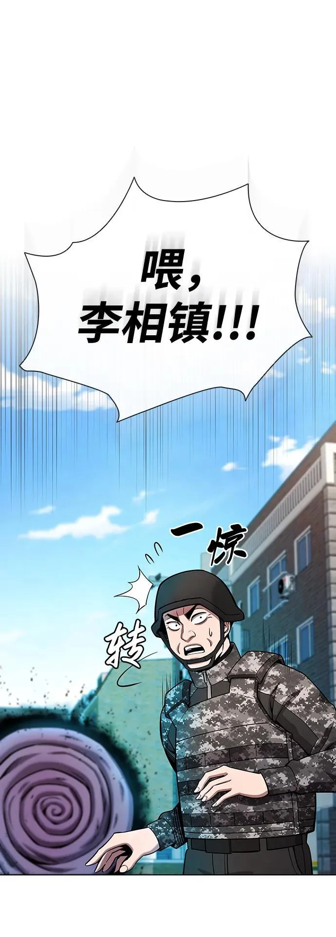 第45话 第2页