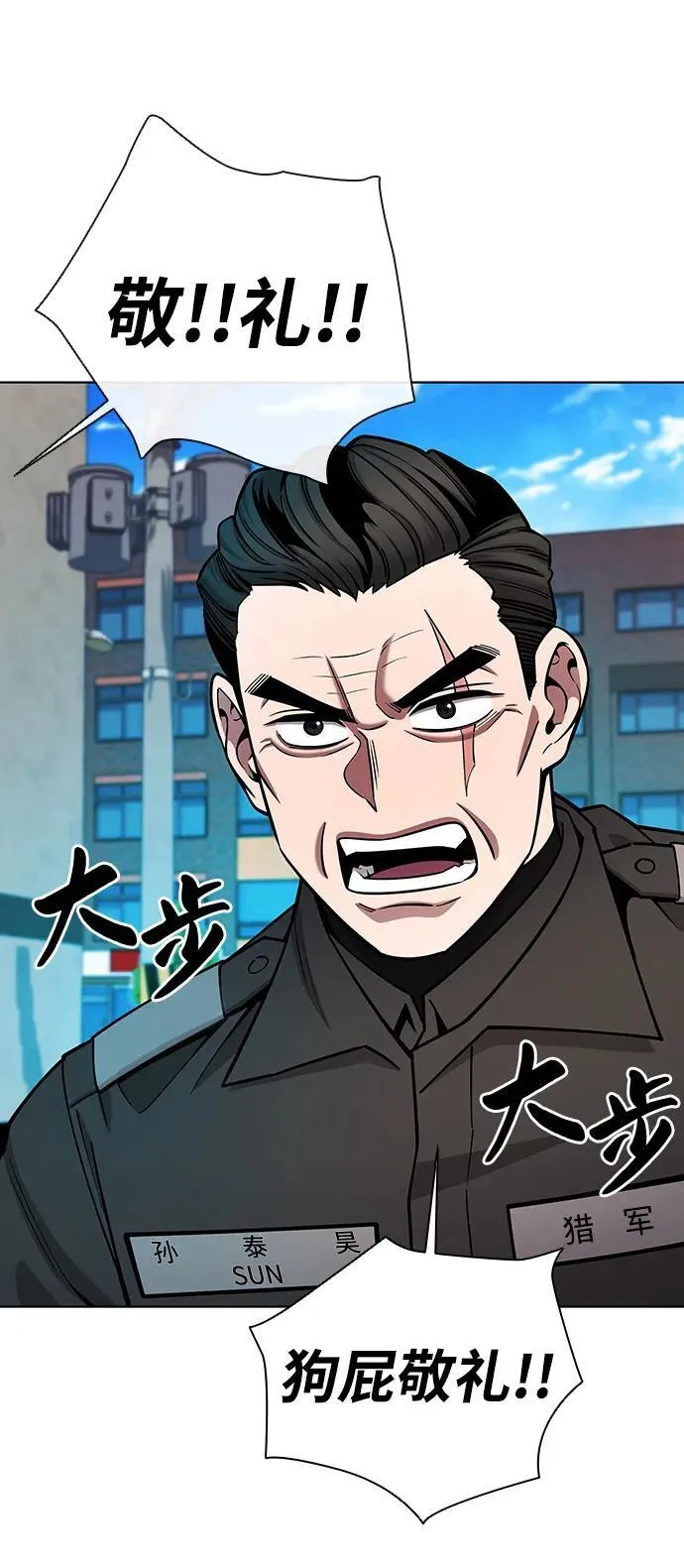 第45话 第3页