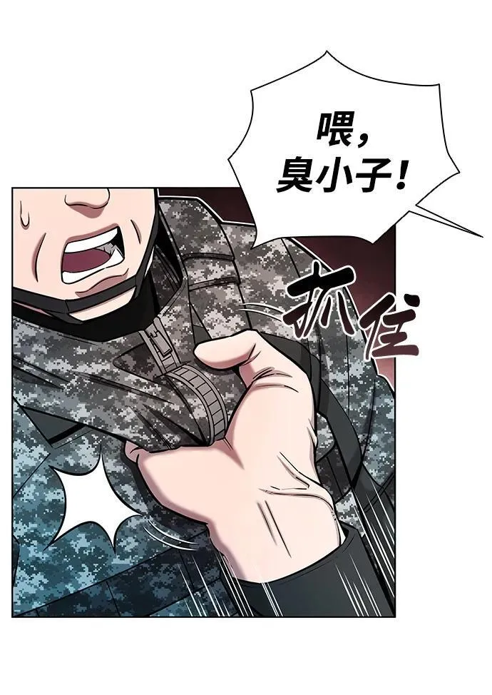 第45话 第4页