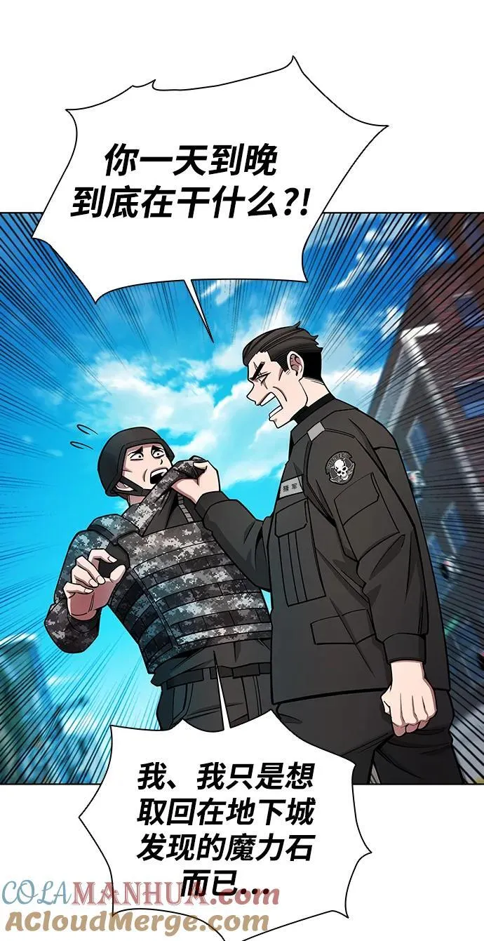 第45话 第5页