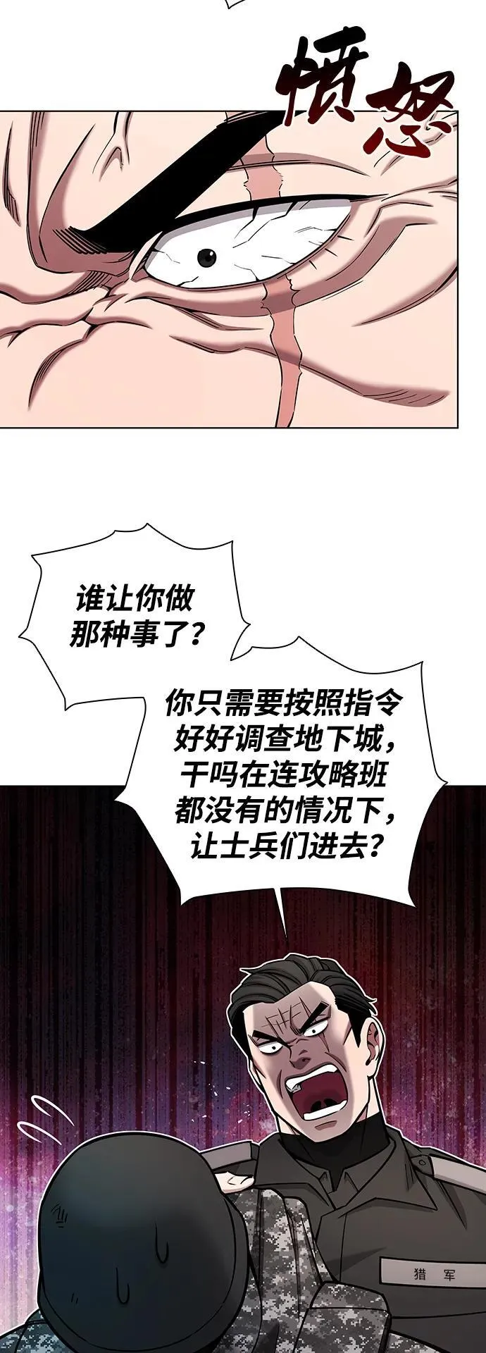 第45话 第6页