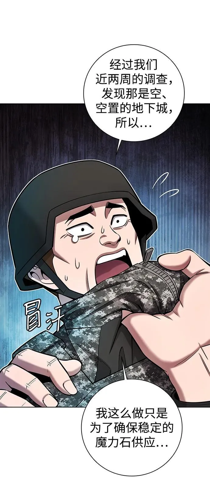 第45话 第8页