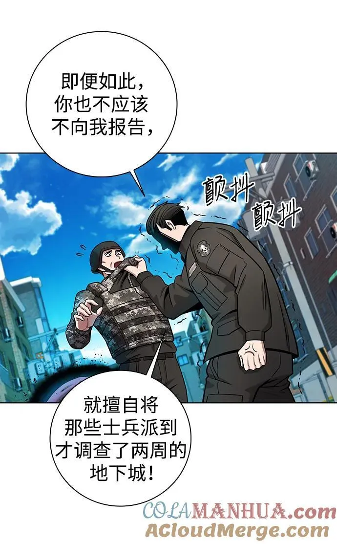 第45话 第9页