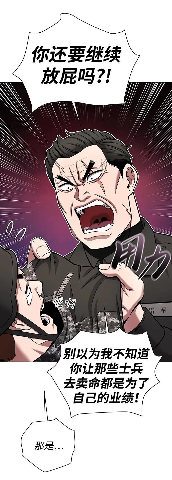 第45话 第10页
