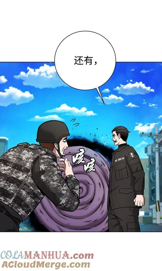 第45话 第13页