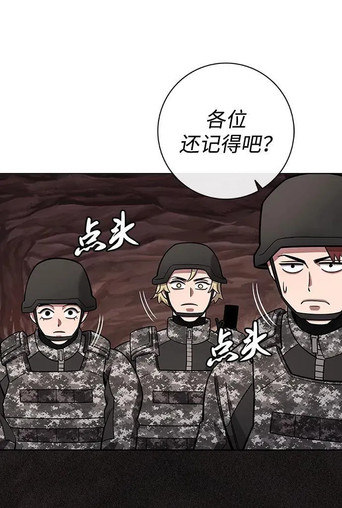 第45话 第24页