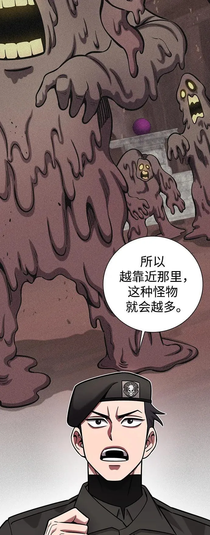第45话 第26页
