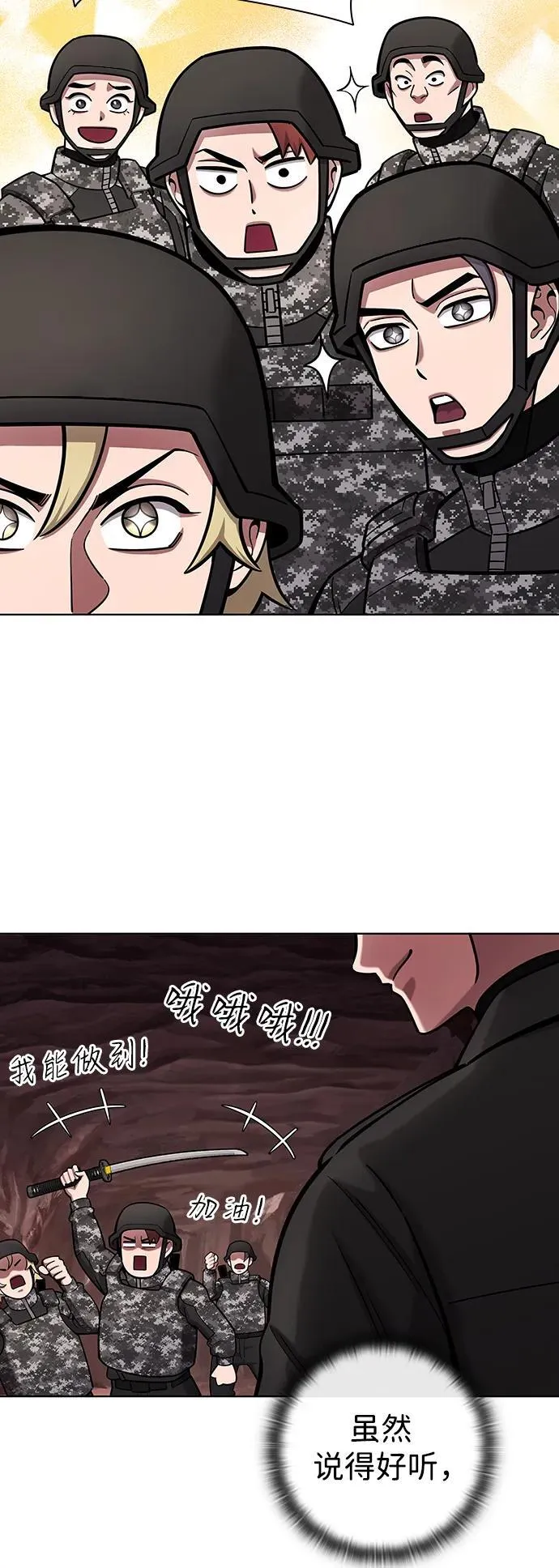 第45话 第28页