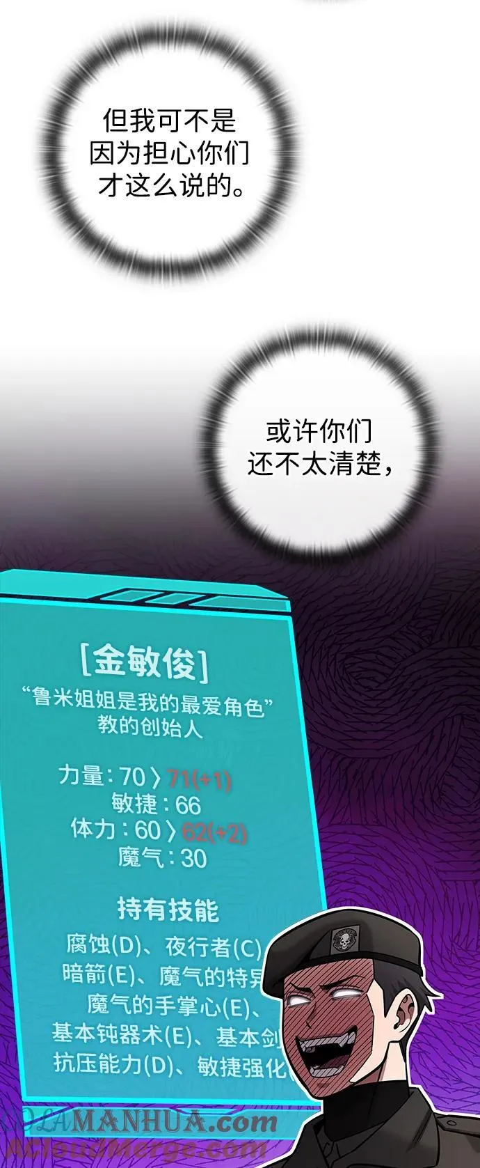 第45话 第29页