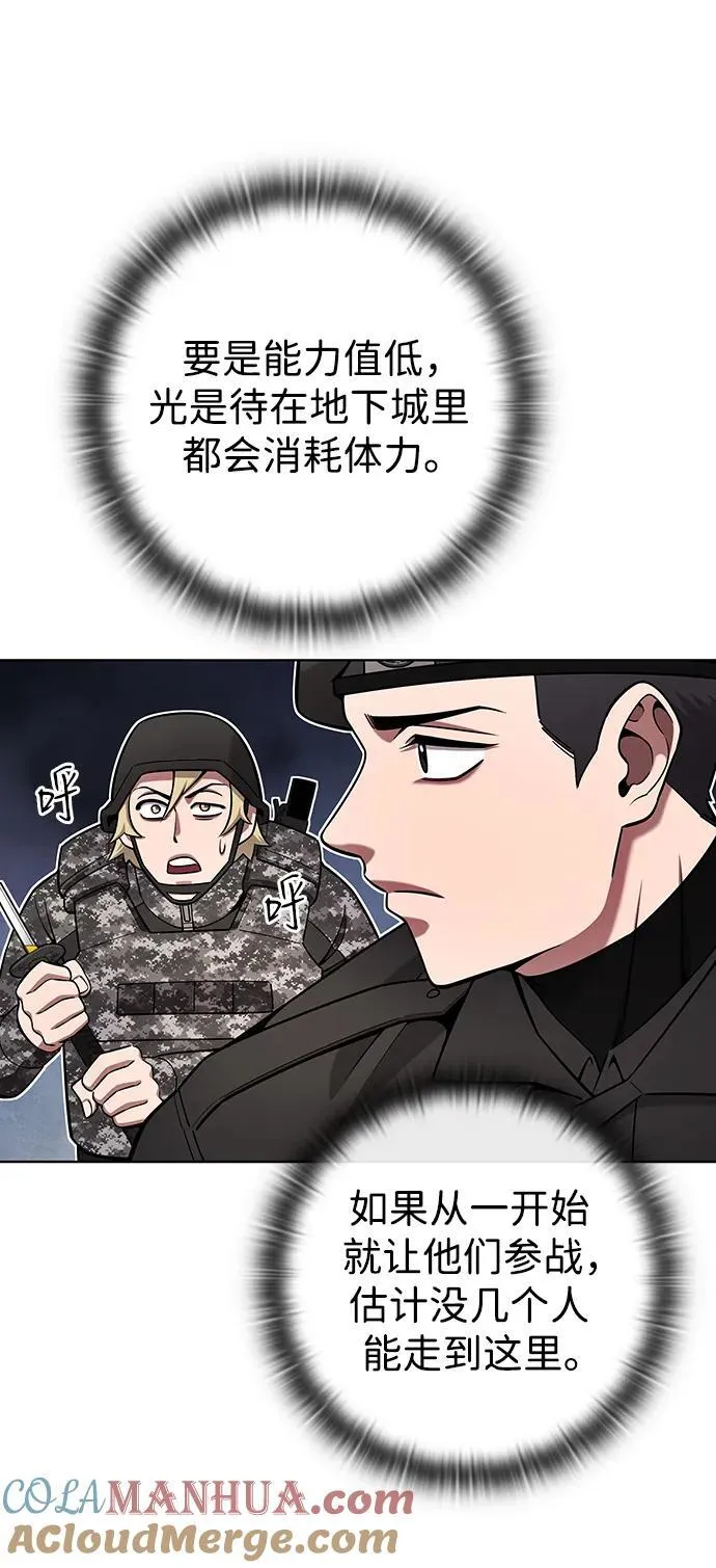 第45话 第41页