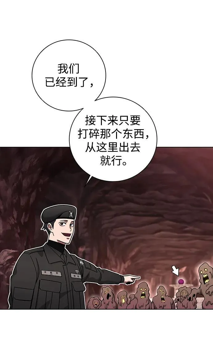 第45话 第42页