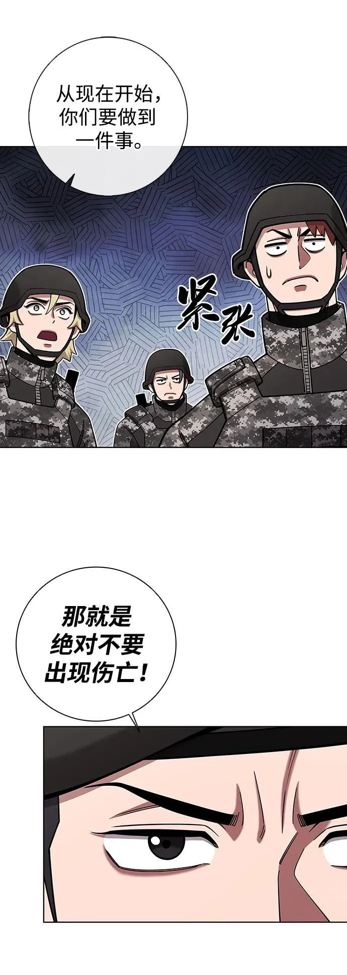 第45话 第44页