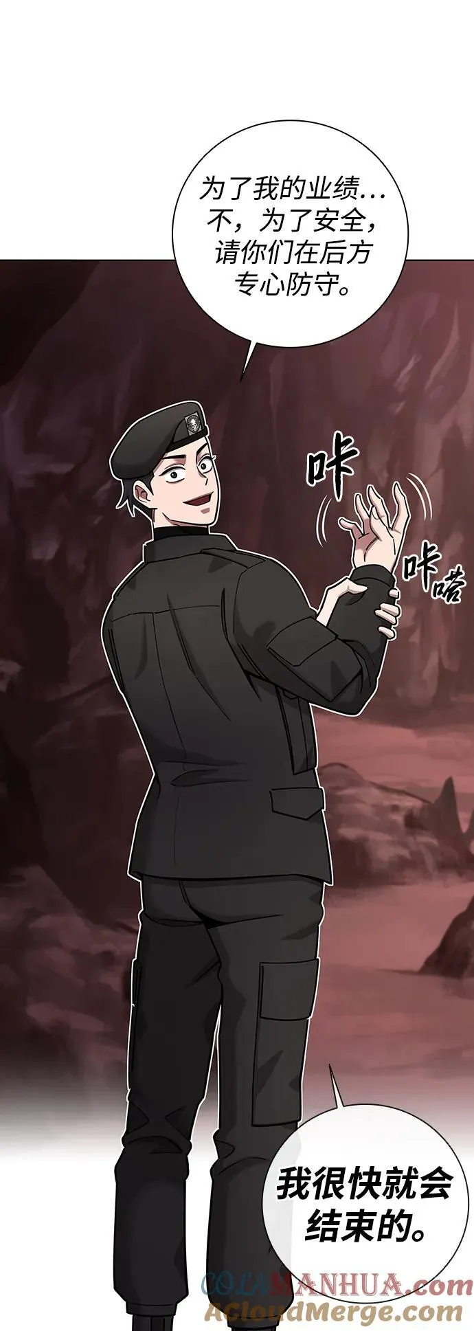 第45话 第45页