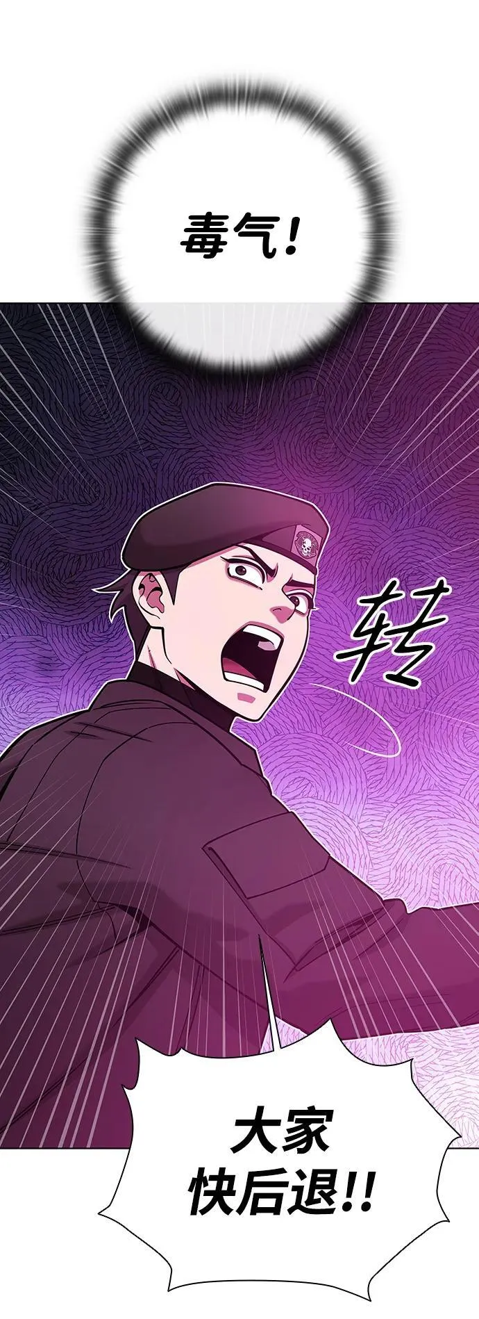 第45话 第71页