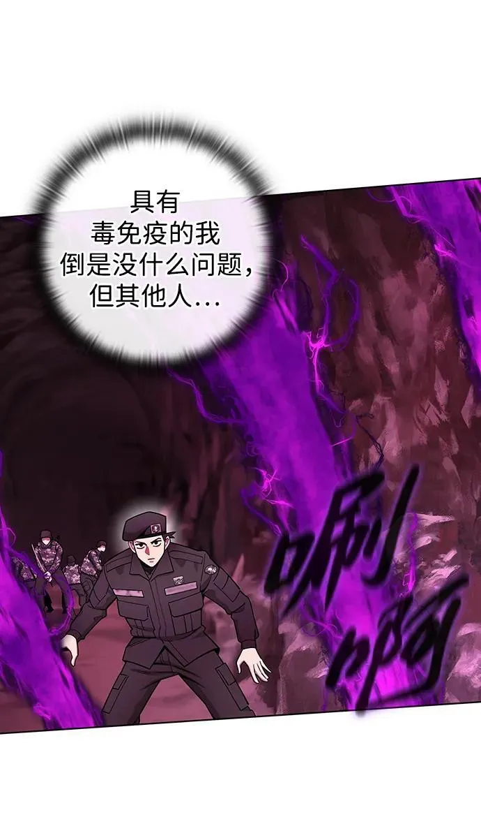 第45话 第74页