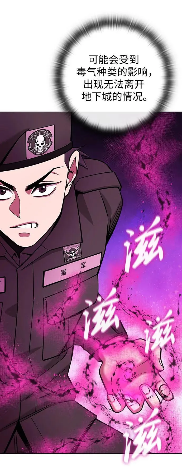 第45话 第75页
