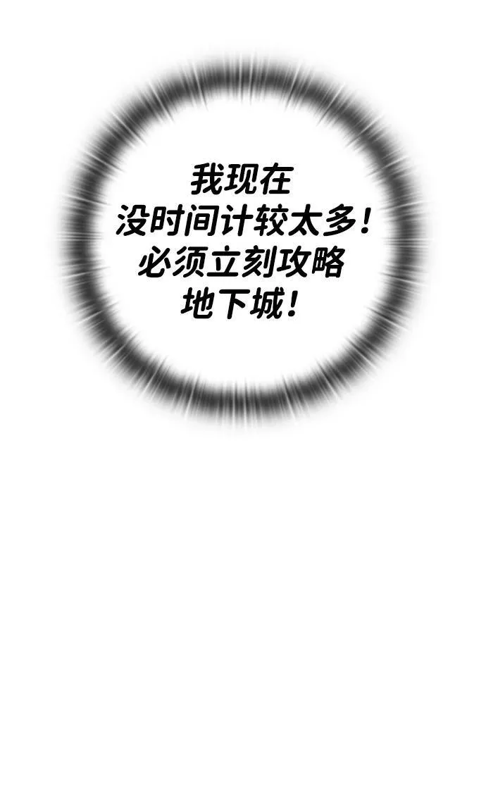 第45话 第76页