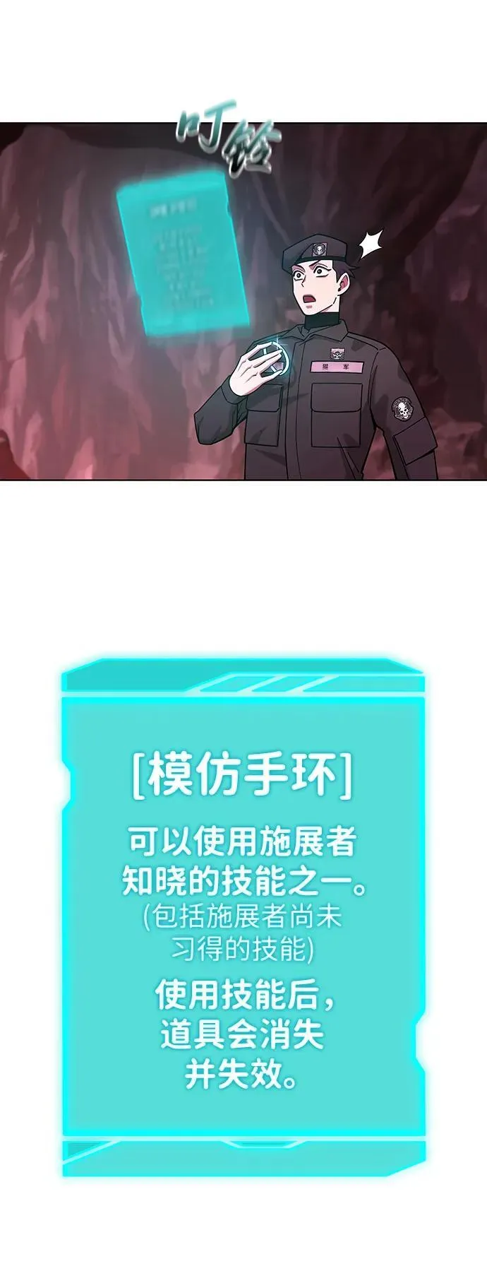 第45话 第82页