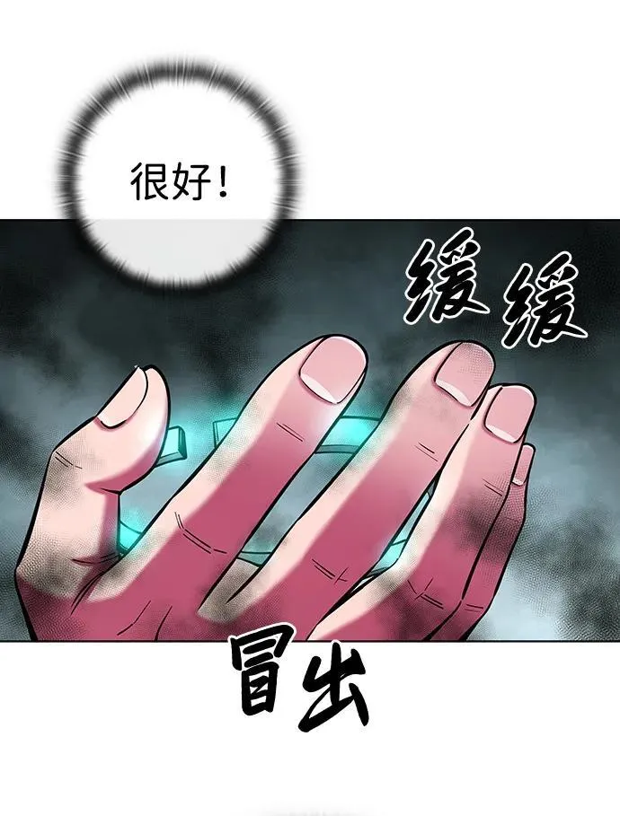 第45话 第84页