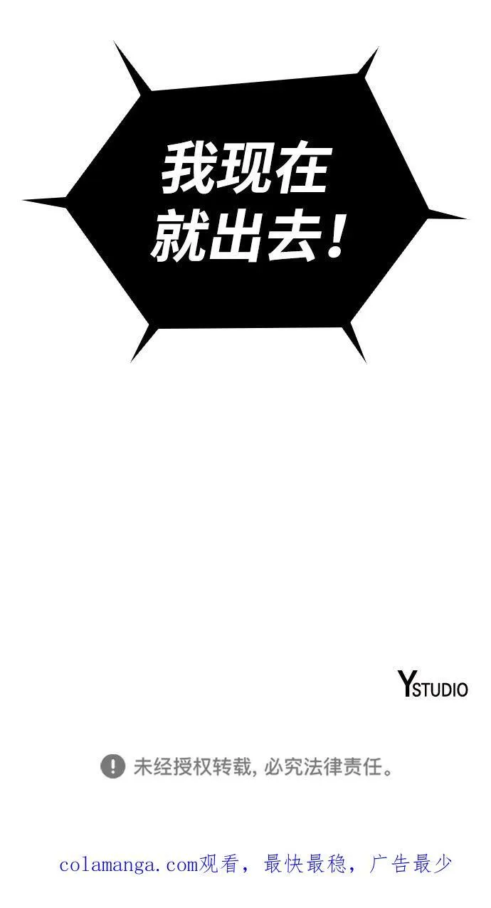 第45话 第112页