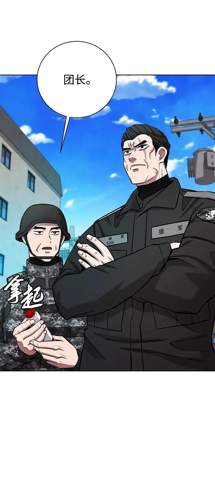 第46话 第4页