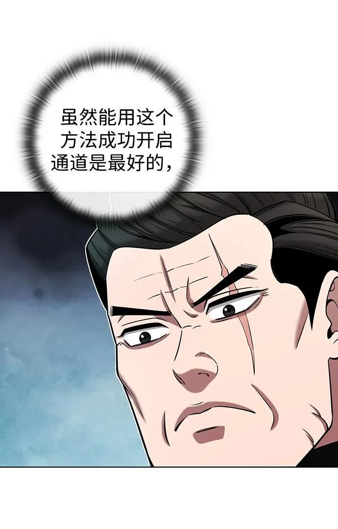 第46话 第6页