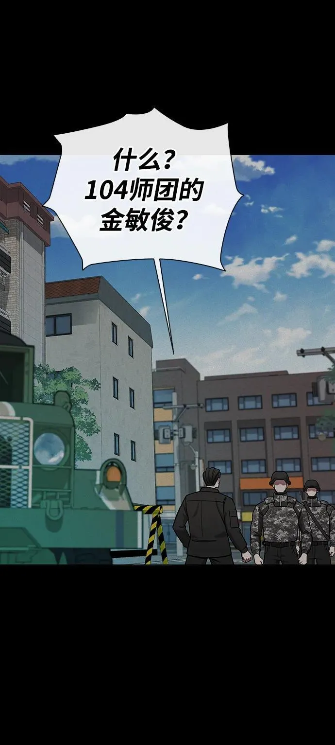 第46话 第8页