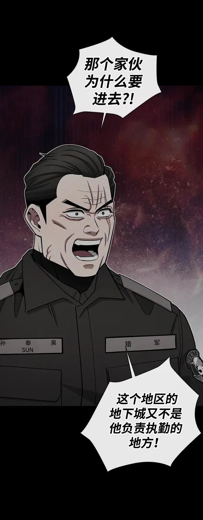第46话 第10页