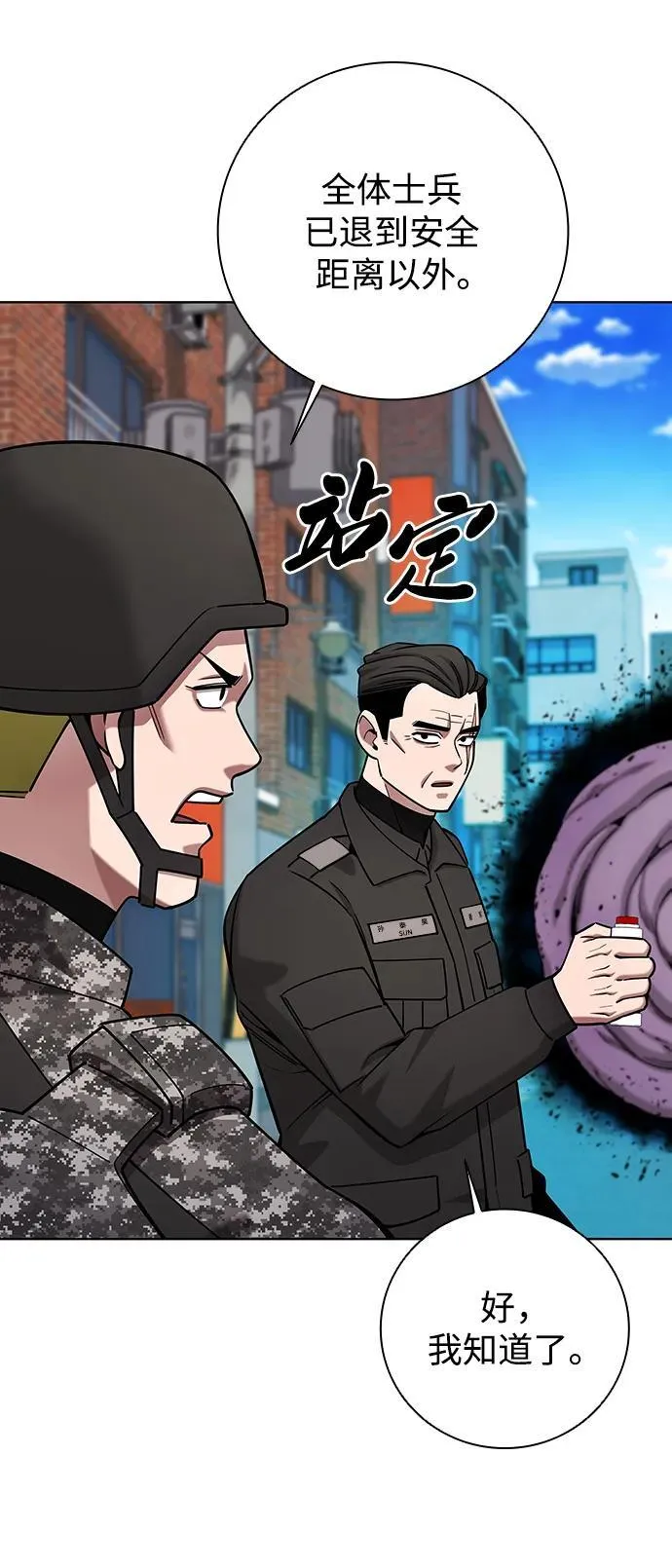 第46话 第18页