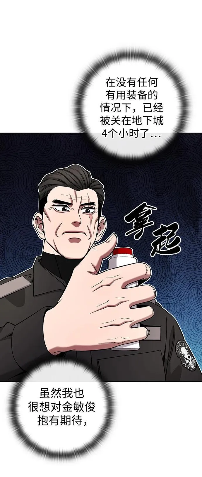 第46话 第19页