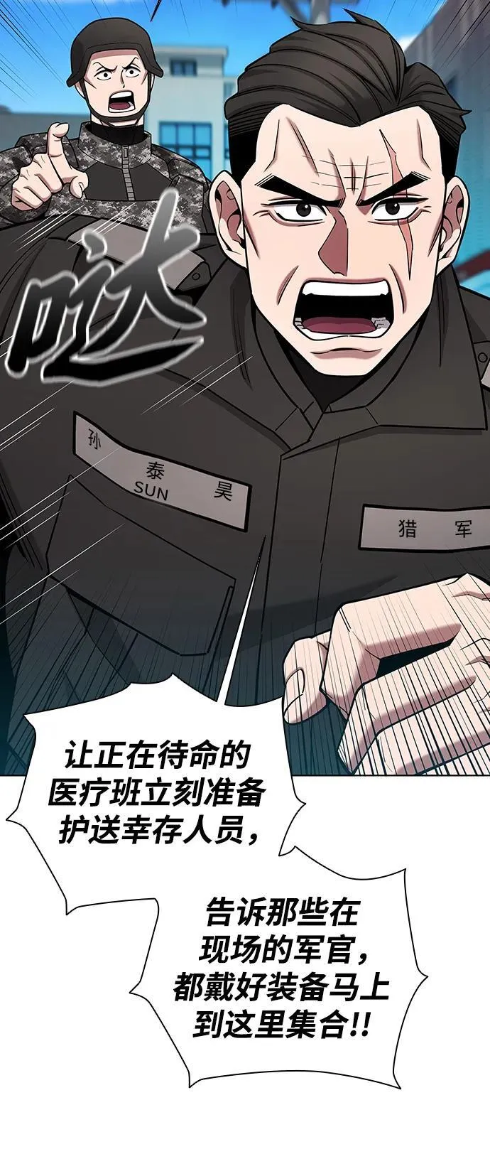 第46话 第24页